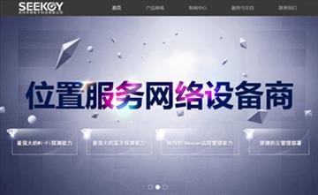 自貢黑羽網絡網頁制作案例-江蘇尋息電子科技有限公司