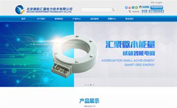 自貢黑羽網絡網頁制作案例-北京微能匯通電力技術有限公司