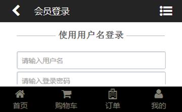 自貢黑羽網絡網頁制作案例-上海相呈企業咨詢內部定制