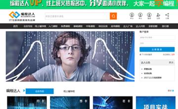 自貢黑羽網絡網頁制作案例-江蘇昆山愛達人信息技術有限公司