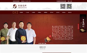 自貢黑羽網絡網頁制作案例-吉林長春東易文化傳播有限公司