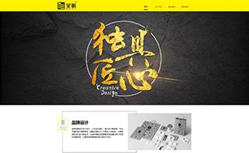 自貢黑羽網絡網頁制作案例-湖南長沙全格品牌設計