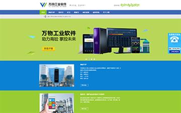 自貢黑羽網絡網頁制作案例-湖南萬物工業軟件