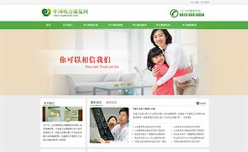 自貢黑羽網絡網頁制作案例-中國聽力康復網