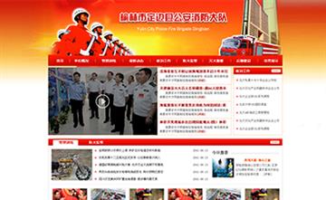 自貢黑羽網絡網頁制作案例-陜西榆林市定邊縣消防大隊