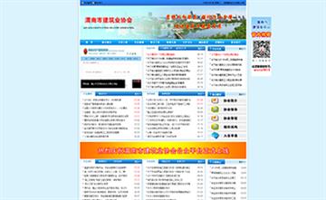 自貢黑羽網絡網頁制作案例-陜西渭南市建筑業協會