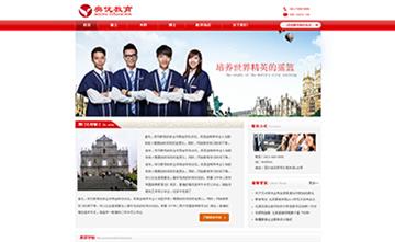 自貢黑羽網絡網頁制作案例-福建奧優教育
