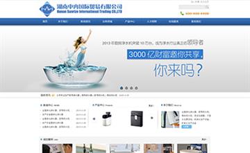 自貢黑羽網絡網頁制作案例-湖南中冉貿易股份有限公司