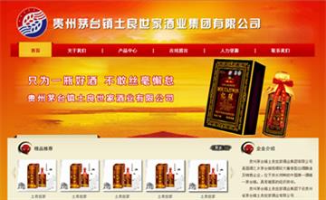 自貢黑羽網絡網頁制作案例-貴州茅臺鎮土良世家酒業集團有限公司