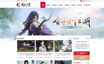 自貢黑羽網絡網頁制作案例-冰冰逆水寒代售