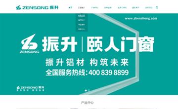 自貢黑羽網絡網頁制作案例-長沙振升集團有限公司
