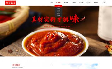 自貢黑羽網絡網頁制作案例-湖南佳元祿食品有限公司