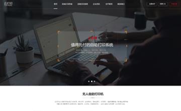 自貢黑羽網絡網頁制作案例-會打印