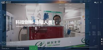 自貢黑羽網絡網頁制作案例-四川綿陽利爾化學股份有限公司