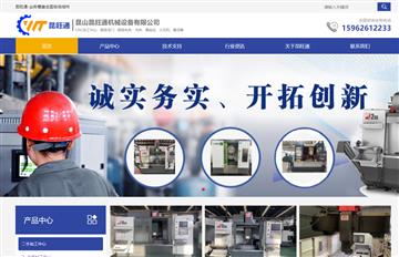 自貢黑羽網絡網頁制作案例-江蘇昆山昆旺通機械設備有限公司